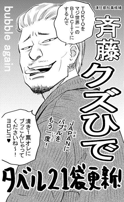 Twoucan フードファイタータベル の注目ツイート イラスト マンガ コスプレ モデル Twoucan フードファイタータベル の注目ツイート イラスト マンガ コスプレ モデル
