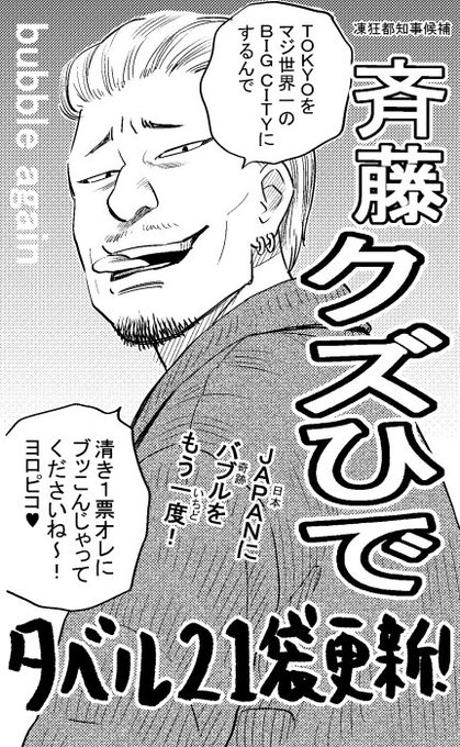 うすた京介 K Usuta さんのマンガ一覧 いいね順 2ページ ツイコミ 仮