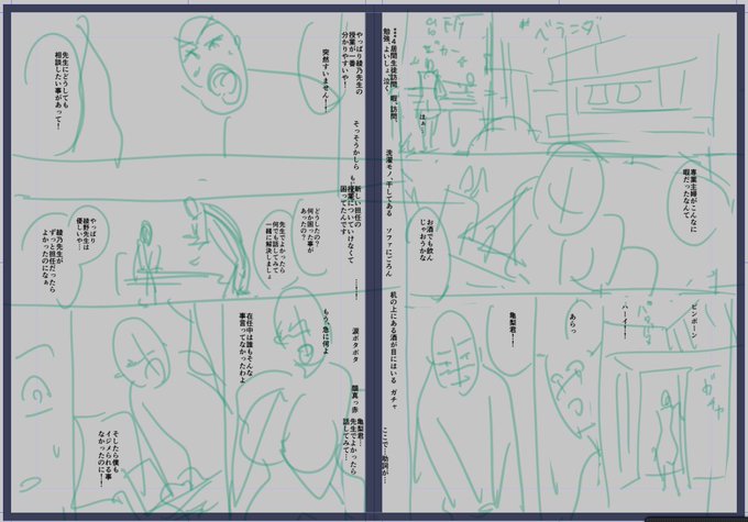 クリップのストーリーエディタでテキストを読み込んでネーム。 