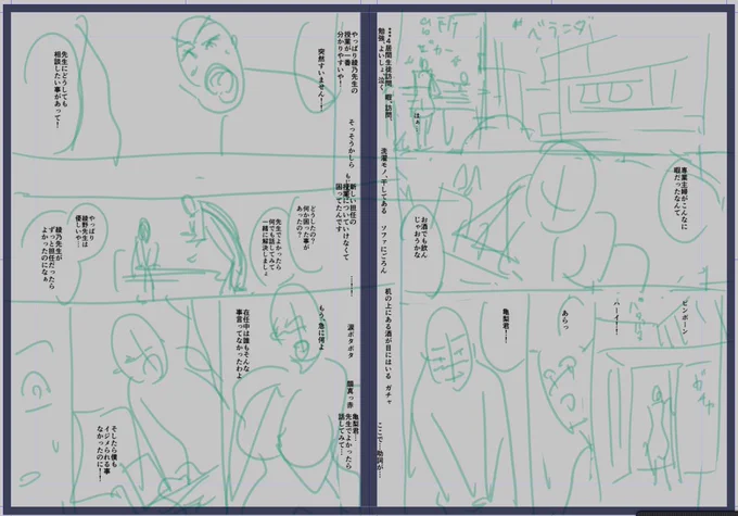 クリップのストーリーエディタでテキストを読み込んでネーム。 