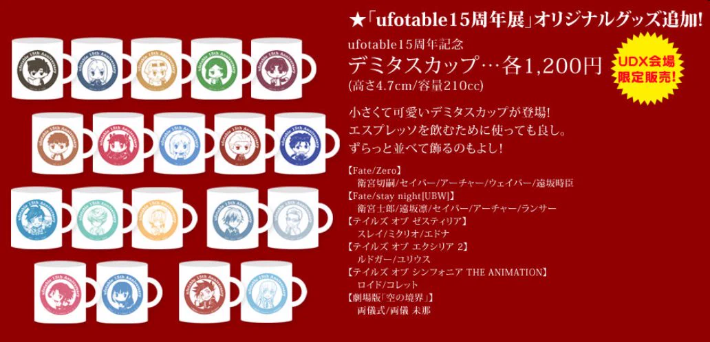 ufotable on X: 