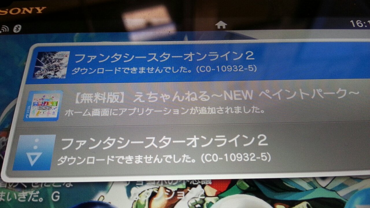 みじゅ Vitaでpso2ダウンロード失敗する もぅ時間ぐらぃかけてやり直してるんだけど何このクソ仕様 どうでもいいソフトは正常にインストールできるのに 回線選んでるのか C0 5 T Co Cqa23rdnfz Twitter みじゅ Vitaでpso2ダウンロード失敗する もぅ時間ぐらぃかけてやり直してるんだけど何このクソ仕様 どうでもいいソフトは正常にインストールできるのに 回線選んでるのか C0 5 T Co Cqa23rdnfz Twitter