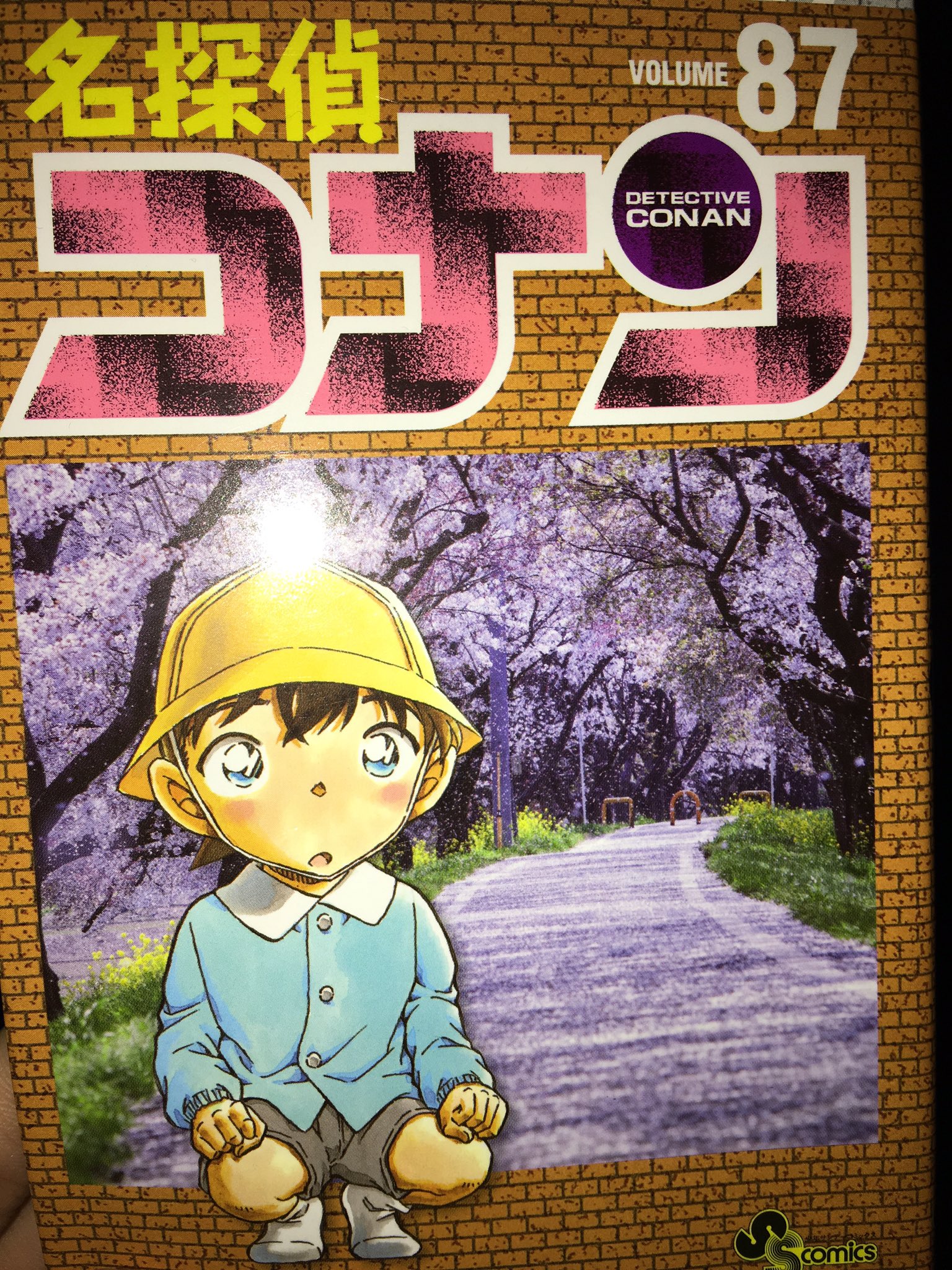 名探偵コナン アニメ動画 今日でやっと87巻いったね Conan T Co Brfkmhnaoa Twitter