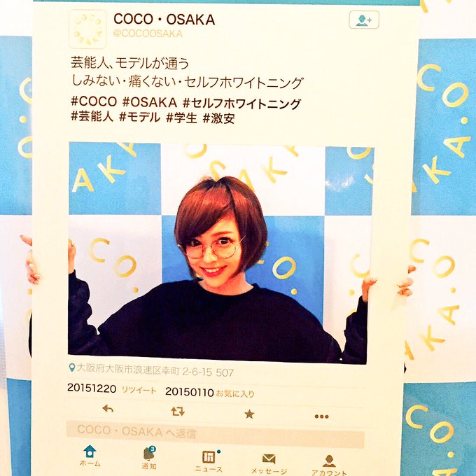 ホワイト二ングサロンcoco Osakaさん の最近のツイート 3 Whotwi グラフィカルtwitter分析 ホワイト二ングサロンcoco Osakaさん の最近のツイート 3 Whotwi グラフィカルtwitter分析