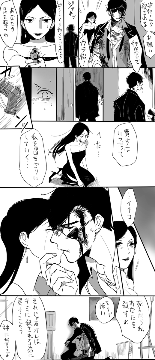 イチコのマフィアの女感ヤバくねーか!って思ってマフィ×イチコ描いたけど今はもうよく分からない このあとカラマフィ死んでイチコはランボーになって帰ってきます 