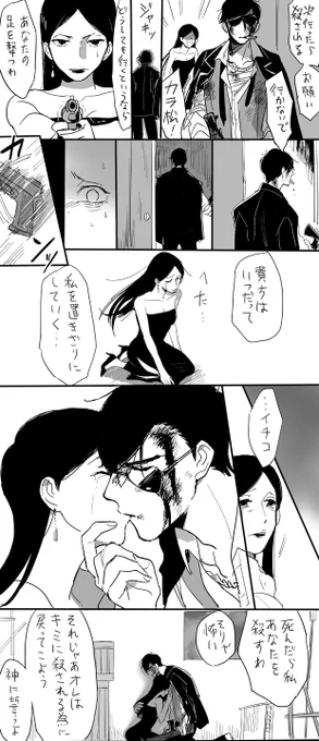 イチコのマフィアの女感ヤバくねーか!って思ってマフィ×イチコ描いたけど今はもうよく分からない このあとカラマフィ死んでイチコはランボーになって帰ってきます 