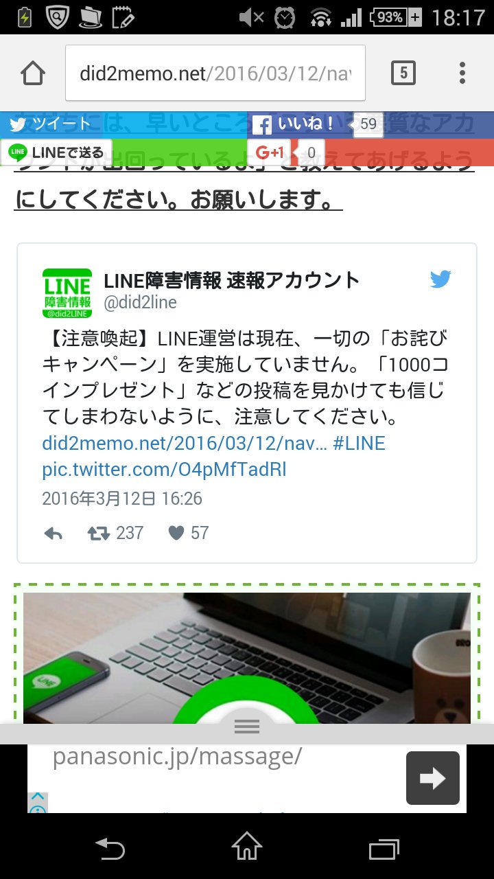 お詫びコイン Twitter Search Twitter