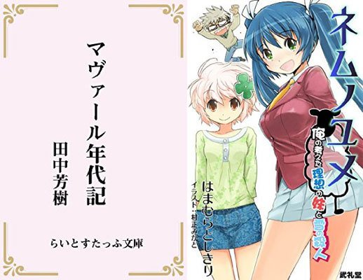 きんどう 田中芳樹 マヴァール年代記 やプロ漫画家コンビのライトノベルにメジャーリーグ記者の取材ノートなど 4 12日のデジタル新刊 T Co 7m0uxagaui T Co Vnvtj9919l