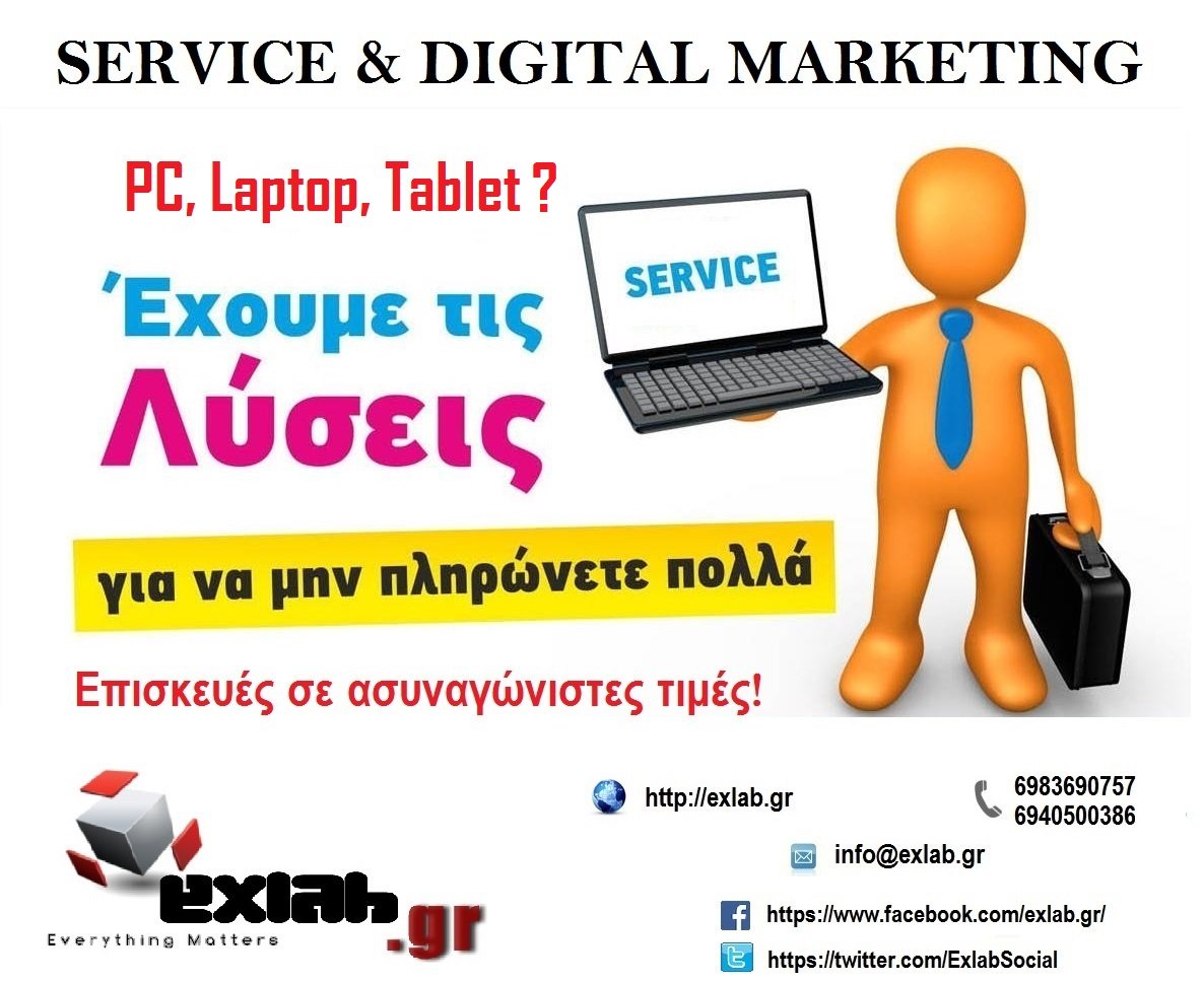 ExlabSocial's tweet image. exlab.gr
Χάλασε?Κόλλησε ιό?Χρειάζεται Αναβάθμιση?
Super επισκευές σε Super ασυναγώνιστες τιμές!