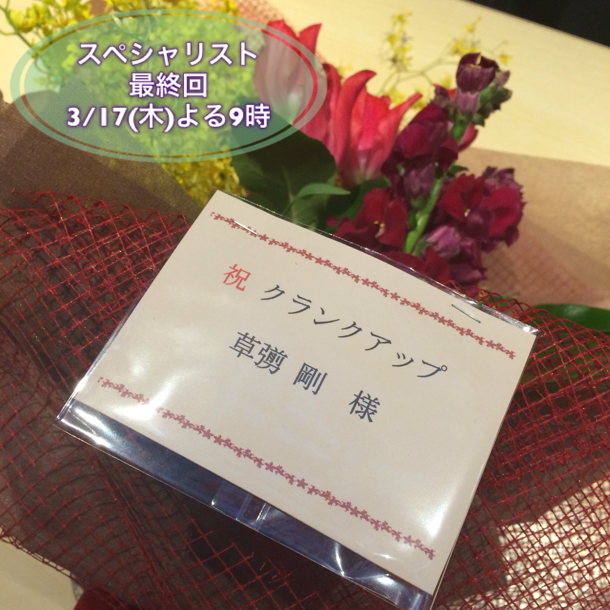 ドラマスペシャル スペシャリスト Amazon.co.jp: ドラマスペシャル スペシャリスト／草なぎ剛南
