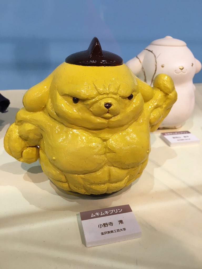 ムキムキプリン ポムポムフライ 美大生が ポムポムプリン をいじった作品がすごい シナモンの次はプリンか Togetter