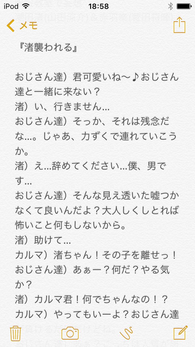 Jumpの日常や恋愛 仮 Twitterissa 小説途中ですが 暗殺教室の妄想してみました すいません 一応 山田ｸﾝ実写では出るので 渚 カルマ 妄想 暗殺教室 T Co Zxjb54e6ls