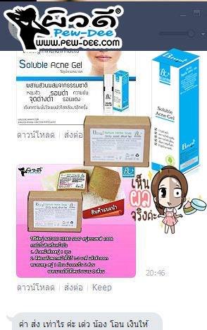 bankpewdee's tweet photo. 👍เลขที่ใบแจ้ง10-1-5820909
👍เวชสำอาง
👍อุตสา��กรรมมาตรฐานGMP
รีวิว:https://t.co/2hE6LcsGWL
 #HowToperFectสิว https://t.co/f9Z75INiNf