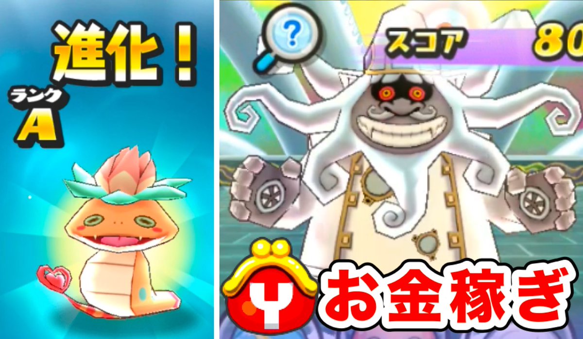 妖怪ウォッチ2 金策】妖怪ウォッチ3]赤鬼でレベル上げ ＆ 金策 - YouTube