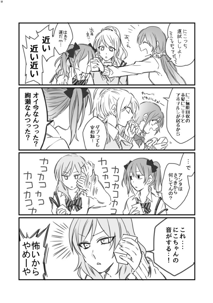 告知遅くなってしまいましたが、僕ラブ11参加しますー!やかましいにこまき(+のぞえり)本が新刊です!「深海浮遊」イ07でお待ちしてます〜 他ページのサンプルや詳細は支部に▶︎https://t.co/55PdoLAUHm 