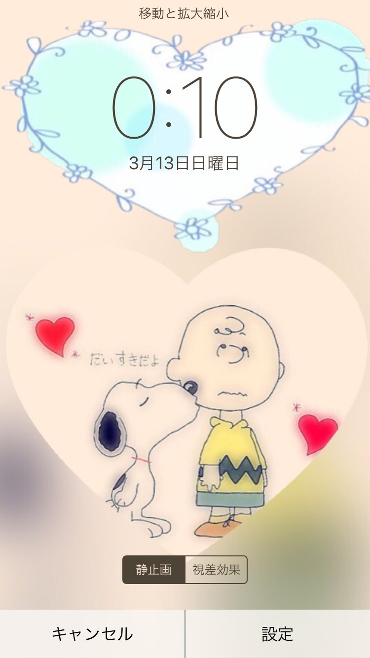 Sanrari 加工 Ar Twitter スヌーピーロック画面 rtで配布します 可愛いと思ったらrt スヌーピー好きな人rt T Co Bupmaz001p Sanrari 加工 Ar Twitter スヌーピーロック画面 rtで配布します 可愛いと思ったらrt スヌーピー好きな人rt T Co Bupmaz001p