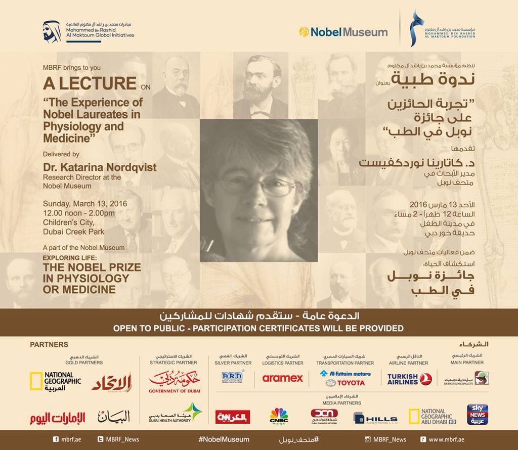 أرجو حضوركم لندوة تجربة الحائزين على جائزة نوبل في الطب،الساعة 12 في مدينة الطفل حديقة الخور،ستقدم شهادات للمشاركين.