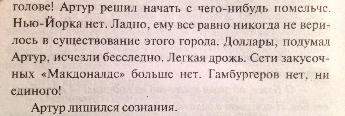 Среднестатистическая реакция