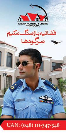 FhsSargodha's tweet image. #PakistanAirForceProject