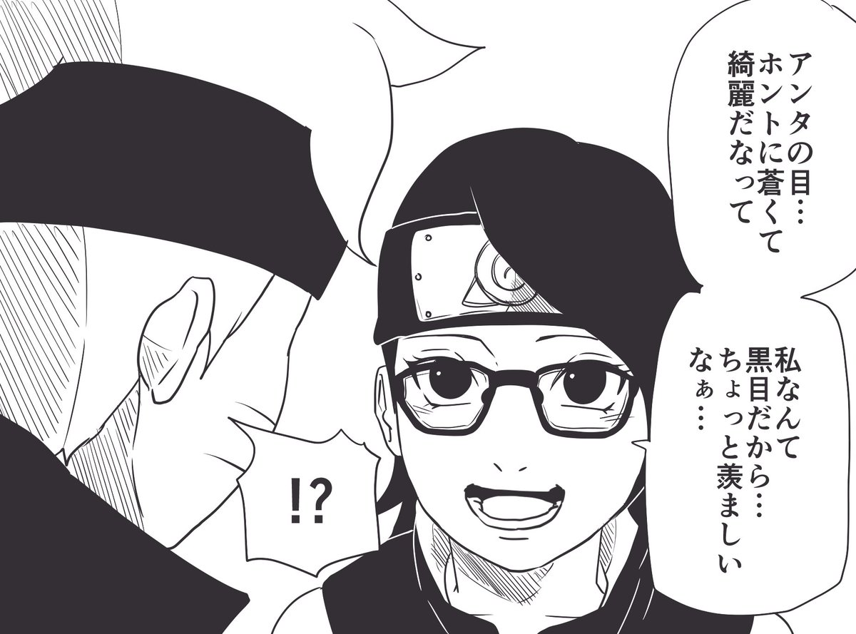 ドキッ 