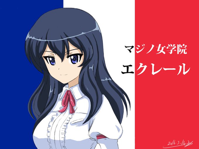 マジノ女学院のtwitterイラスト検索結果 古い順
