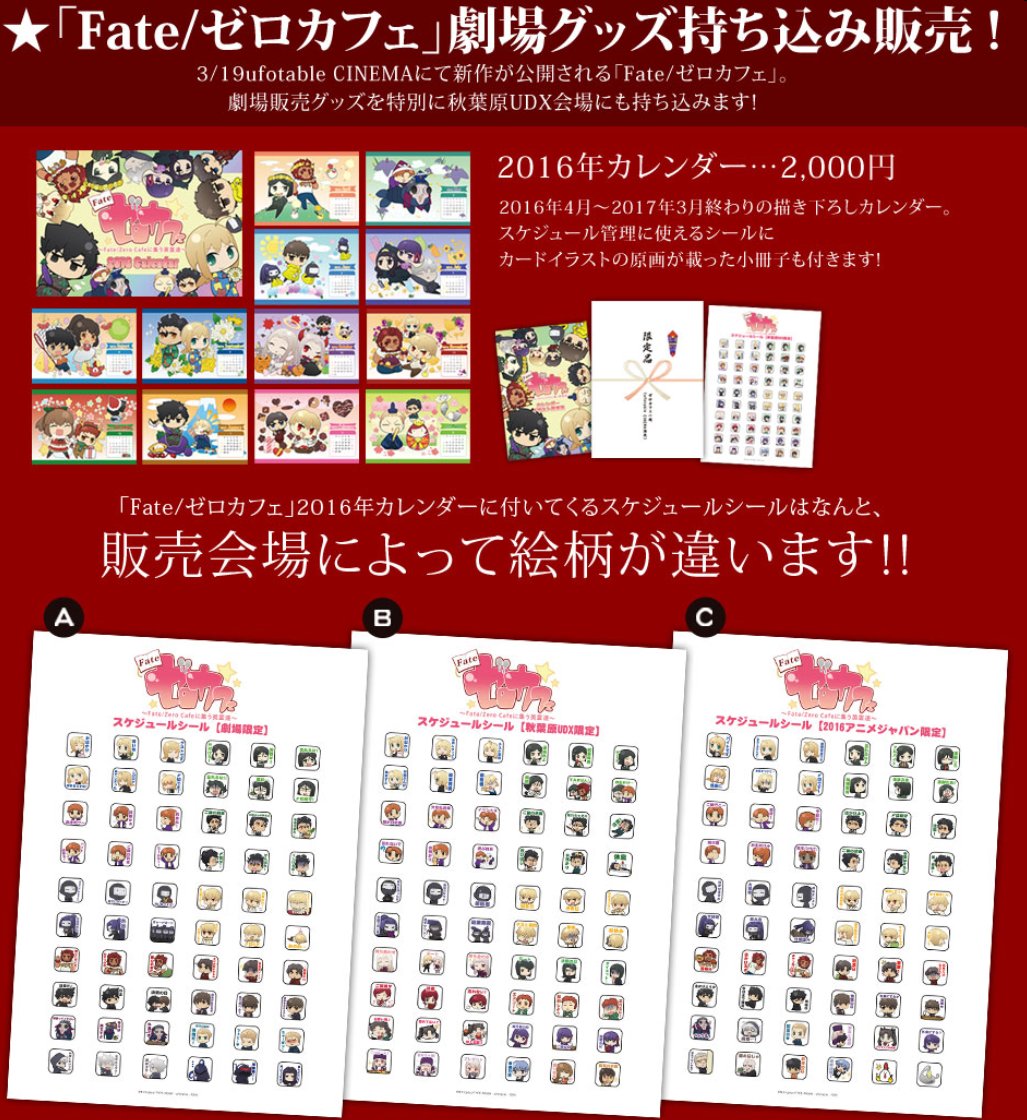 Fate/Zero ufotable15周年展 クリアファイル 全14種セット Fate/Zero ufotable15周年展 クリアファイル 全14種セット Fate