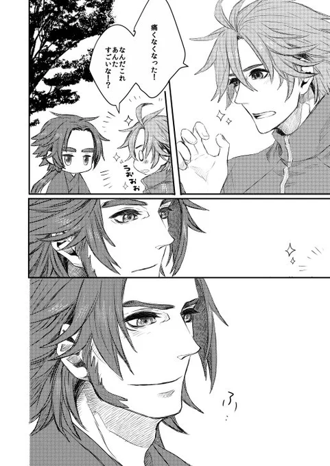 明日出るやつです
予定してた表紙とタイトルが自分の不備で使えなくなったので(別の本に使います……)慌てて作ったほぼ使い回し表紙ですが……中身はなんかいつものよくわからない感じです。B5/28頁/400円です。 