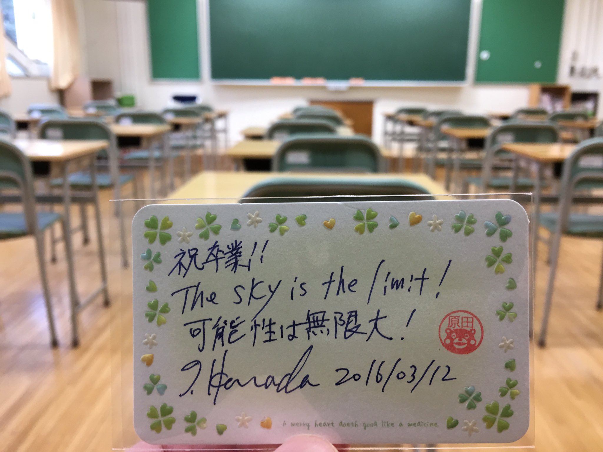 原田高志の英会話 英語スラング 略語講座 בטוויטר 嵐大野智も紹介した名言 木にとまっている鳥は決して枝が折れる事を恐れない 何故なら 鳥が信用しているのは枝ではなく 自分自身の羽根だから 常に自分の力を信じて 葛総7期生卒業おめでとう The Sky 原田高志の英会話 英語スラング 略語講座 בטוויטר 嵐大野智も紹介した名言 木にとまっている鳥は決して枝が折れる事を恐れない 何故なら 鳥が信用しているのは枝ではなく 自分自身の羽根だから 常に自分の力を信じて 葛総7期生卒業おめでとう The Sky
