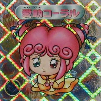 ビックリマン2000の愛助コーラル役と、遊戯王デュエルモンスターズの