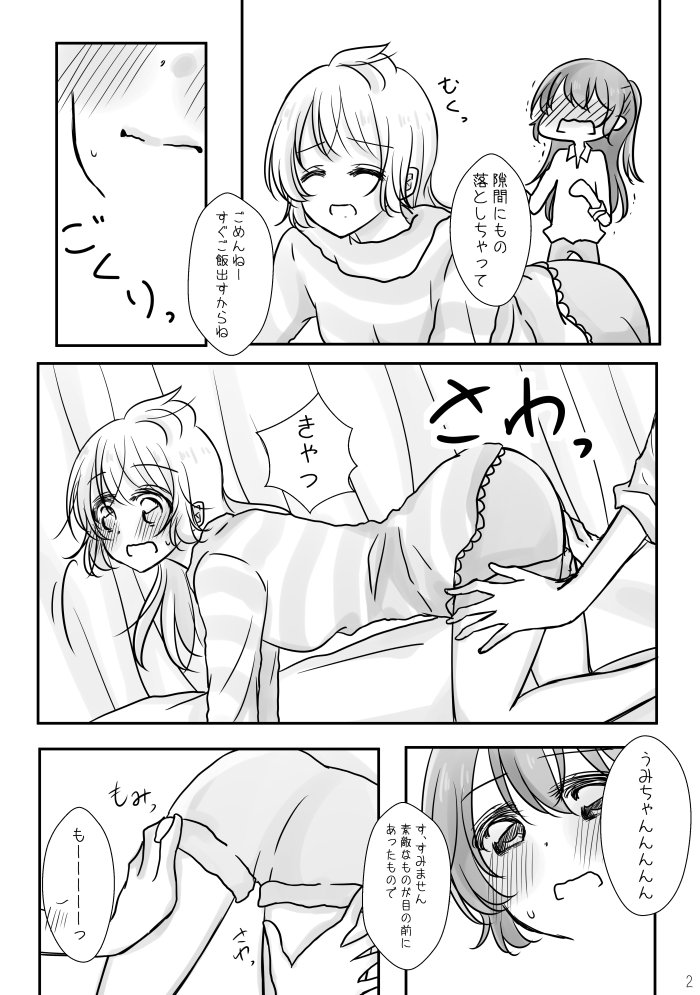 @mutou_10ka おまけ本ー!!太もも本第二弾です!!!相変わらずな変態海未ちゃんです!!!よろしくお願いいたしますー!! 