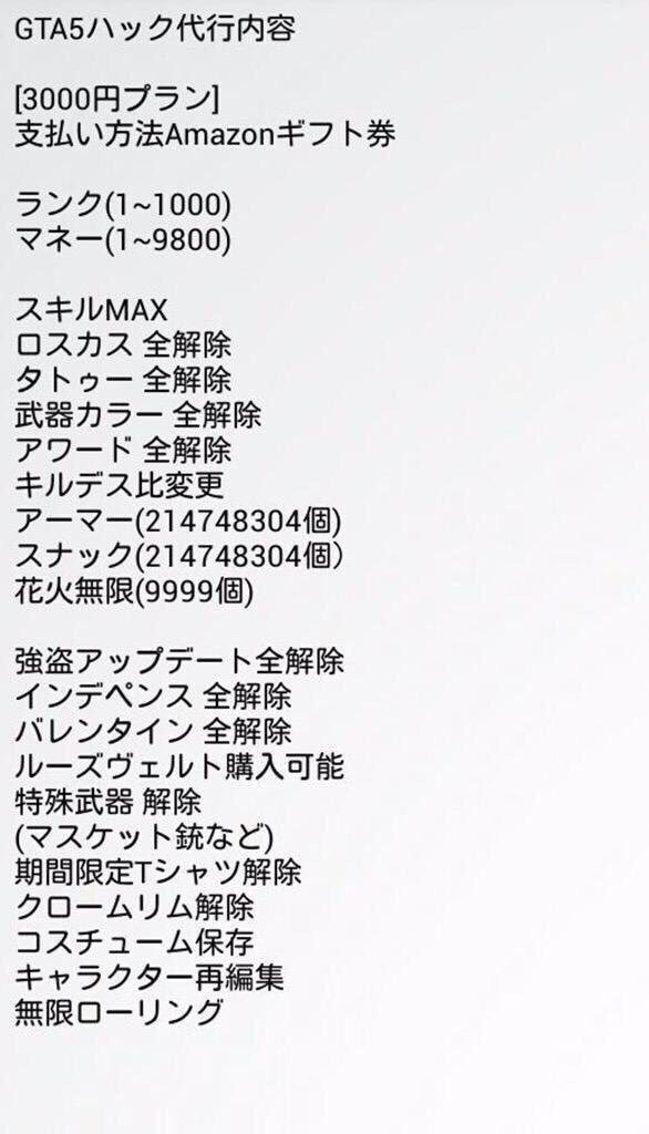 Gta5 ハック代行屋 Love4752 Twitter