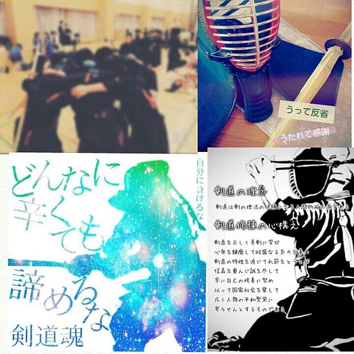 剣道しとる人rt Twitter Search Twitter
