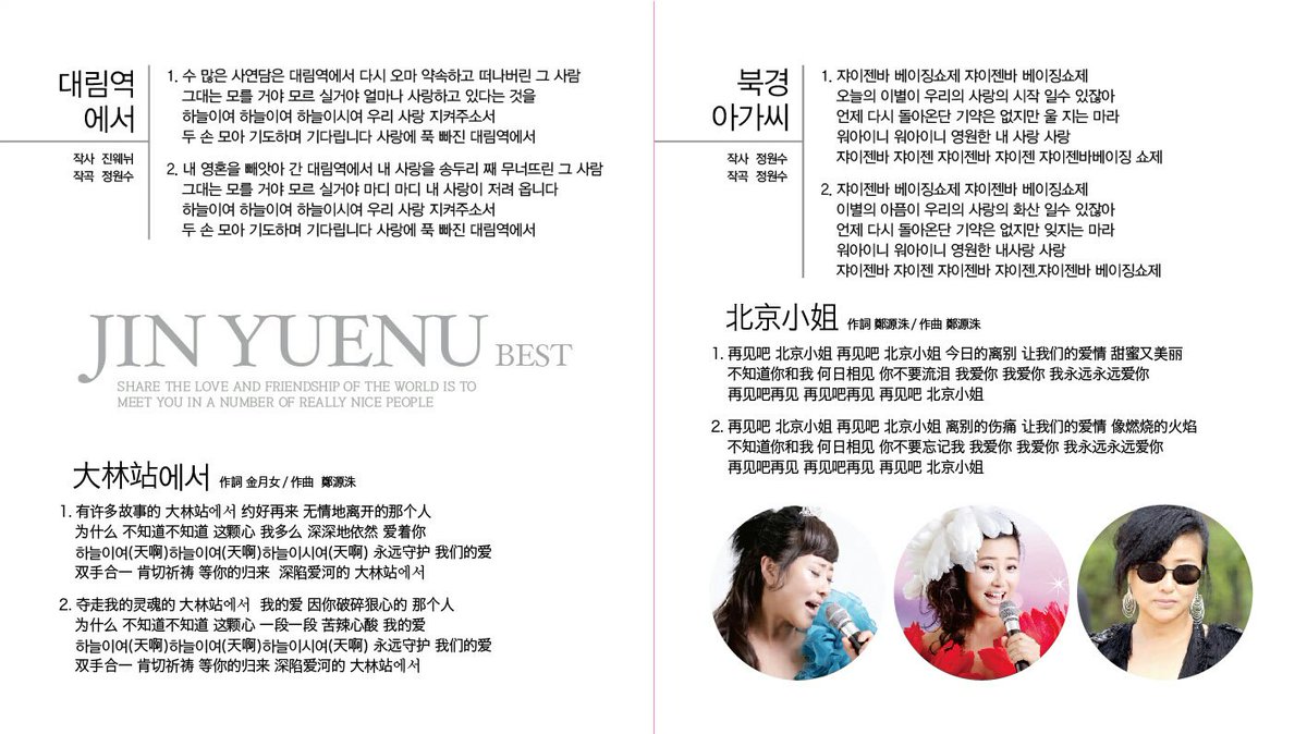 진웨뉘 (金月女)가수 조선족중국 흑룡강성  사람 .is.gd/bBvYXG 세계평화아리랑을 불러 대한민국예술문화스타대상 시상식에서 평화문화대상 영광의 수상했다