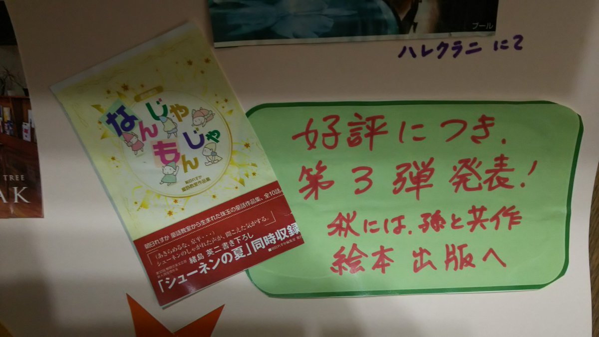 furefurebouzu's tweet photo. 孫との共作絵本できました! #HD2016_2SP https://t.co/klIOVrHgqr