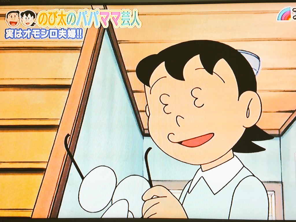 眼鏡のエリー No Twitter のび太のママ 昔はメガネを外すと