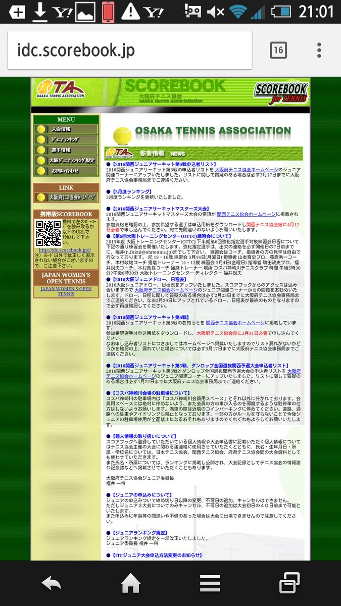 関倉男子硬式テニス部 Kotc Man Twitter