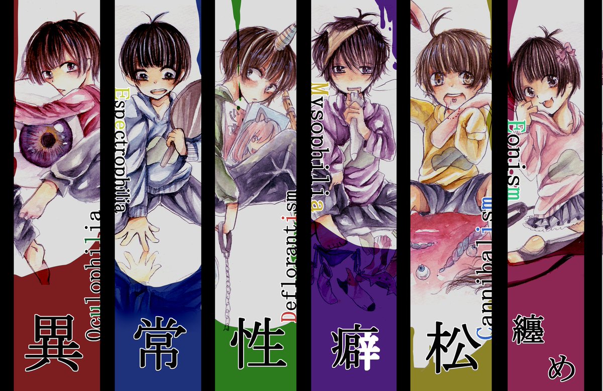 兎時メア 卒業制作 A Twitter 異常性癖松纏めてみた 異常性癖松 T Co Dogu5n7clb 兎時メア 卒業制作 A Twitter 異常性癖松纏めてみた 異常性癖松 T Co Dogu5n7clb