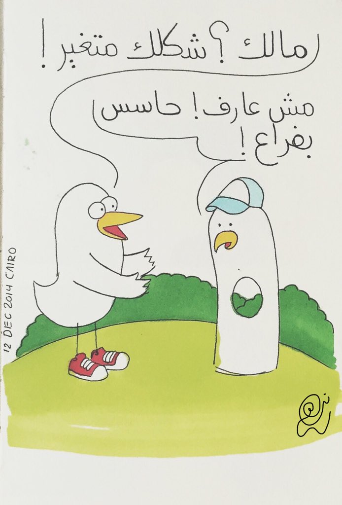 حاسس بفراغ