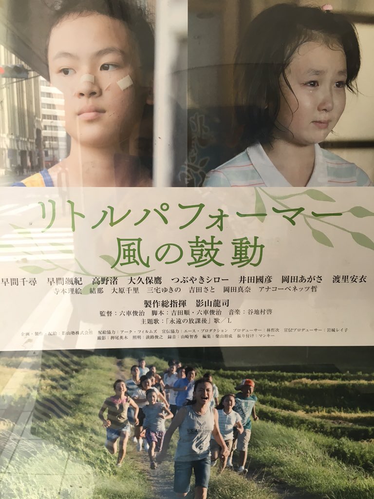 相馬絵美 Ar Twitter 金スマの再現ドラマ撮影以来 早朝から翌朝5時までぶっ続けだった お友達の渡里安衣ちゃんの出演する映画の舞台挨拶に行ってきました シネマート新宿で一週間上映されますよ その後に鰭酒 T Co 547h7afwgu T Co 5mrfp4x5cc 相馬絵美 Ar Twitter 金スマの再現ドラマ撮影以来 早朝から翌朝5時までぶっ続けだった お友達の渡里安衣ちゃんの出演する映画の舞台挨拶に行ってきました シネマート新宿で一週間上映されますよ その後に鰭酒 T Co 547h7afwgu T Co 5mrfp4x5cc