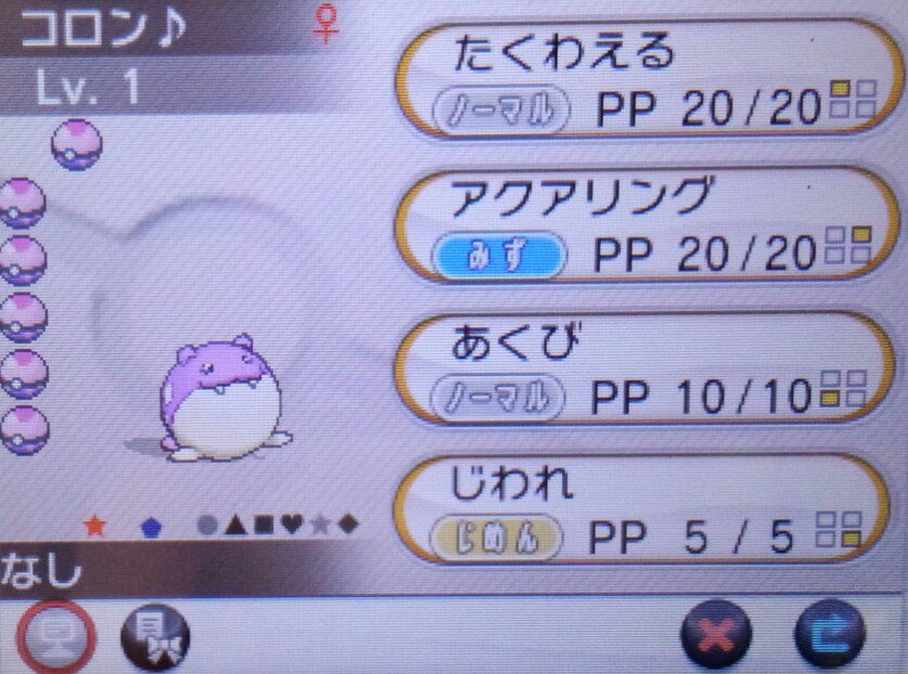 炎龍 Enryu 本日誕生しました ヾ 811個目 色違いタマザラシ 彡 前から憧れていた子なので嬉しいです 進化させたくない可愛さです しっかりパルレしなくては 今回は4桁いかなくて良かった T Co 8q4ziq3zbs Twitter