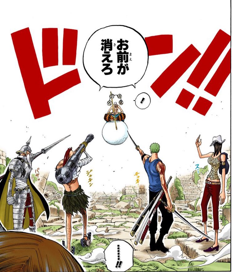 One Piece カラー漫画 在 Twitter 上 お前が消えろ Onepiece 空島 ゾロ ワイパー エネル T Co 1bcxxxiv5t Twitter