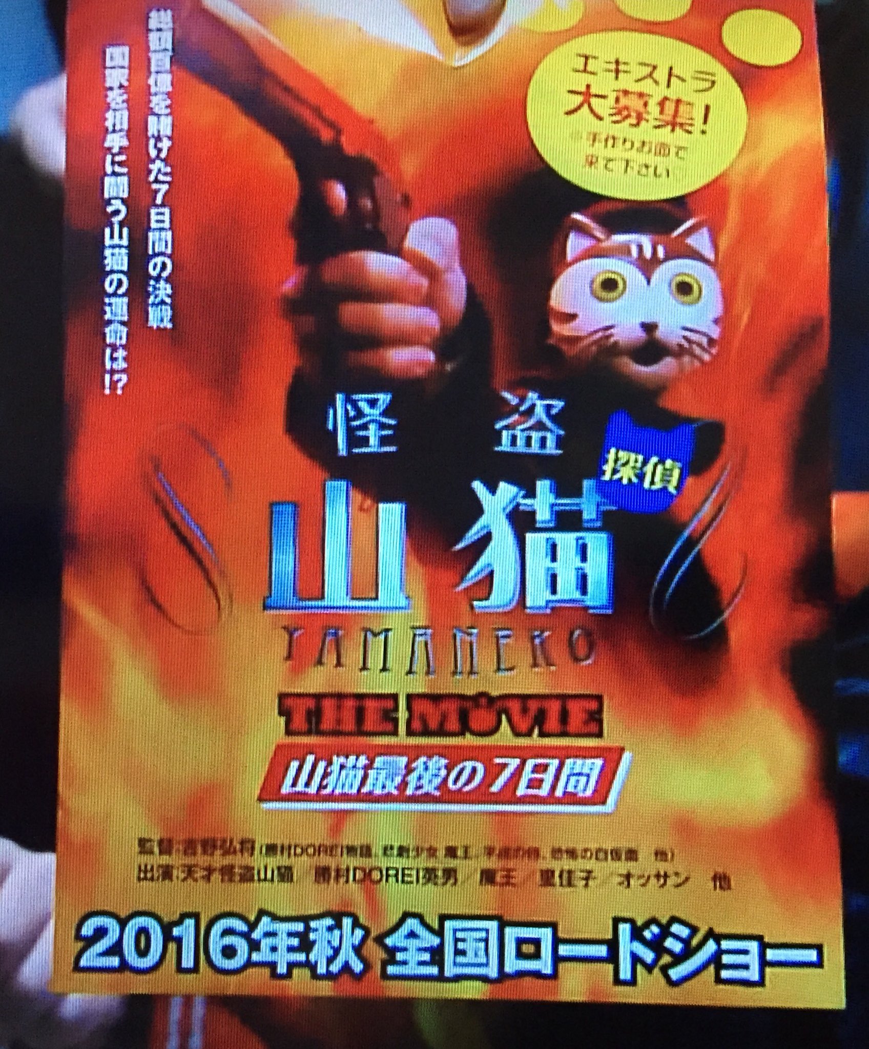 怪盗山猫 勝村 Twitter Search Twitter