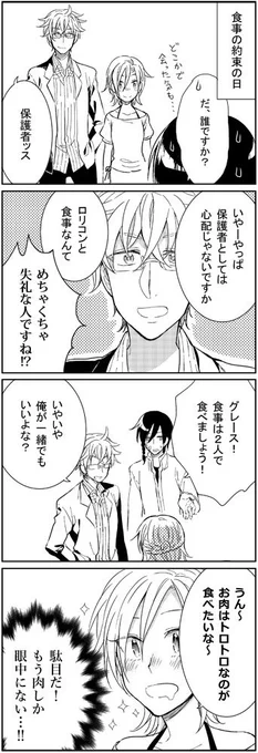ホワイトデー(悪菓子童話) 