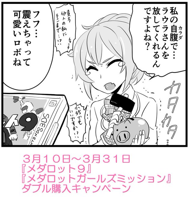 鴫内 Shiginai さんのマンガ一覧 リツイート順 5ページ ツイコミ 仮