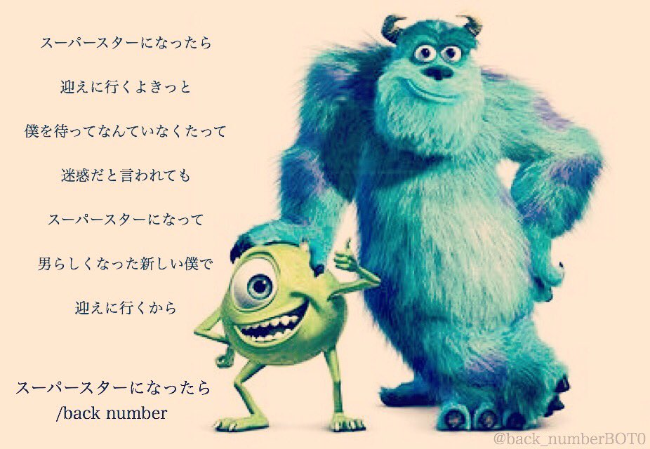 ট ইট র Back Number スーパースターになったら 迎えに行くよきっと 僕を待ってなんていなくたって 迷惑だと言われても スーパースターになって 男らしくなった新しい僕で 迎えに行くから スーパースターになったら Backnumber好きな人rt T Co ট ইট র Back Number スーパースターになったら 迎えに行くよきっと 僕を待ってなんていなくたって 迷惑だと言われても スーパースターになって 男らしくなった新しい僕で 迎えに行くから スーパースターになったら Backnumber好きな人rt T Co
