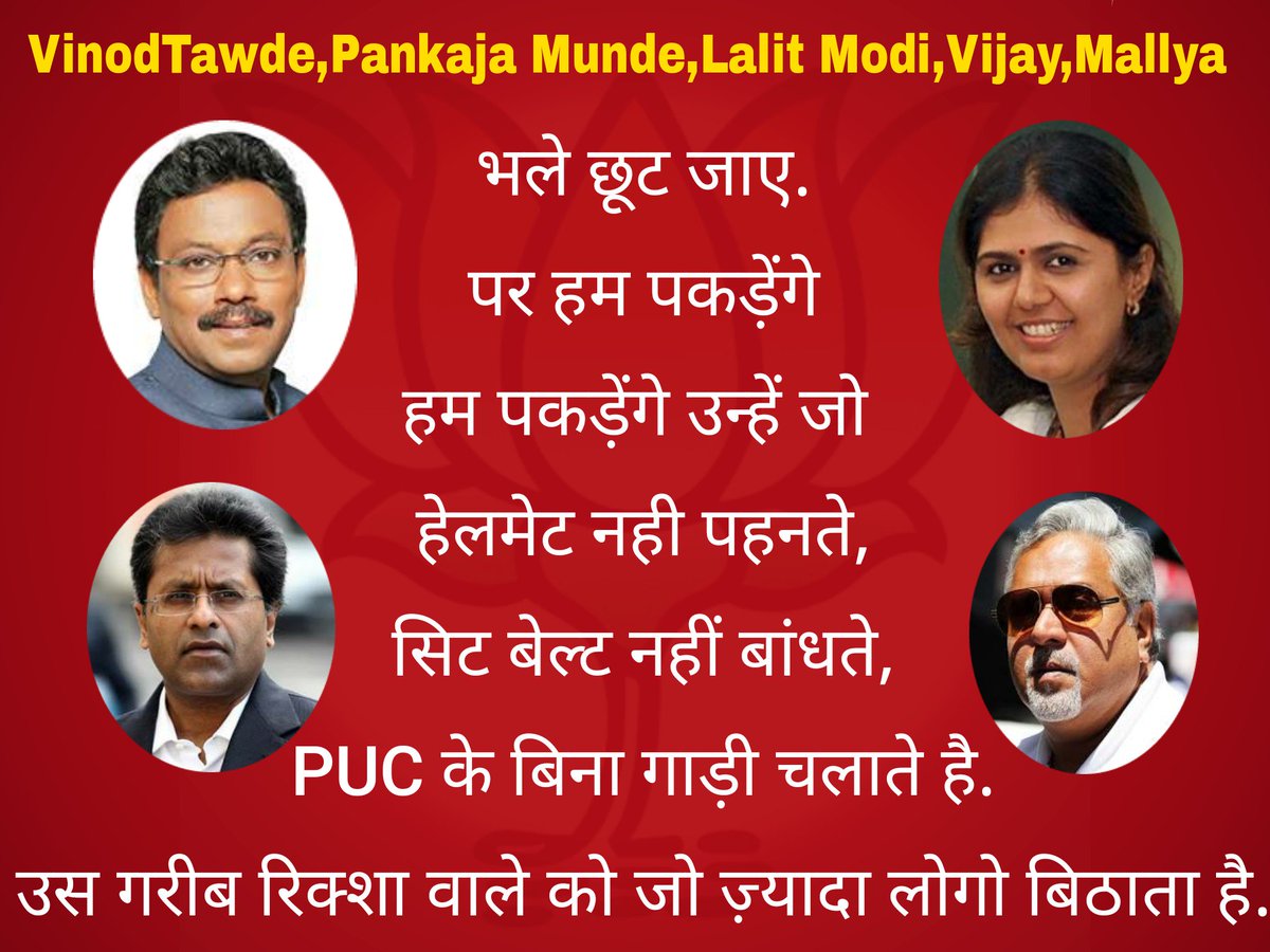 JigneshSagar79's tweet photo. बड़ा गुनेहगार चाहे भाग जाये, हम छोटे को ज़रूर पकड़ेंगे
आखिर कानून भी कोई चीज़ है.
#ModiWithCronies @sanjaynirupam https://t.co/7x4j9RYNKo