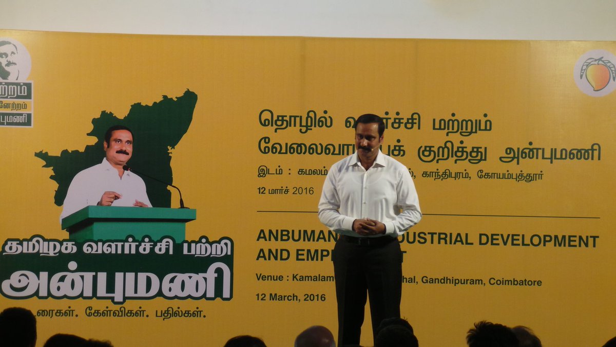 draramadoss's tweet photo. கோயம்புத்தூர்: "தொழில் வளர்ச்சி மற்றும் வேலைவாய்ப்புக் குறித்து அன்புமணி" நிகழ்ச்சியில் தற்போது...   #Anbumani4CM https://t.co/TfFMxsN9ui