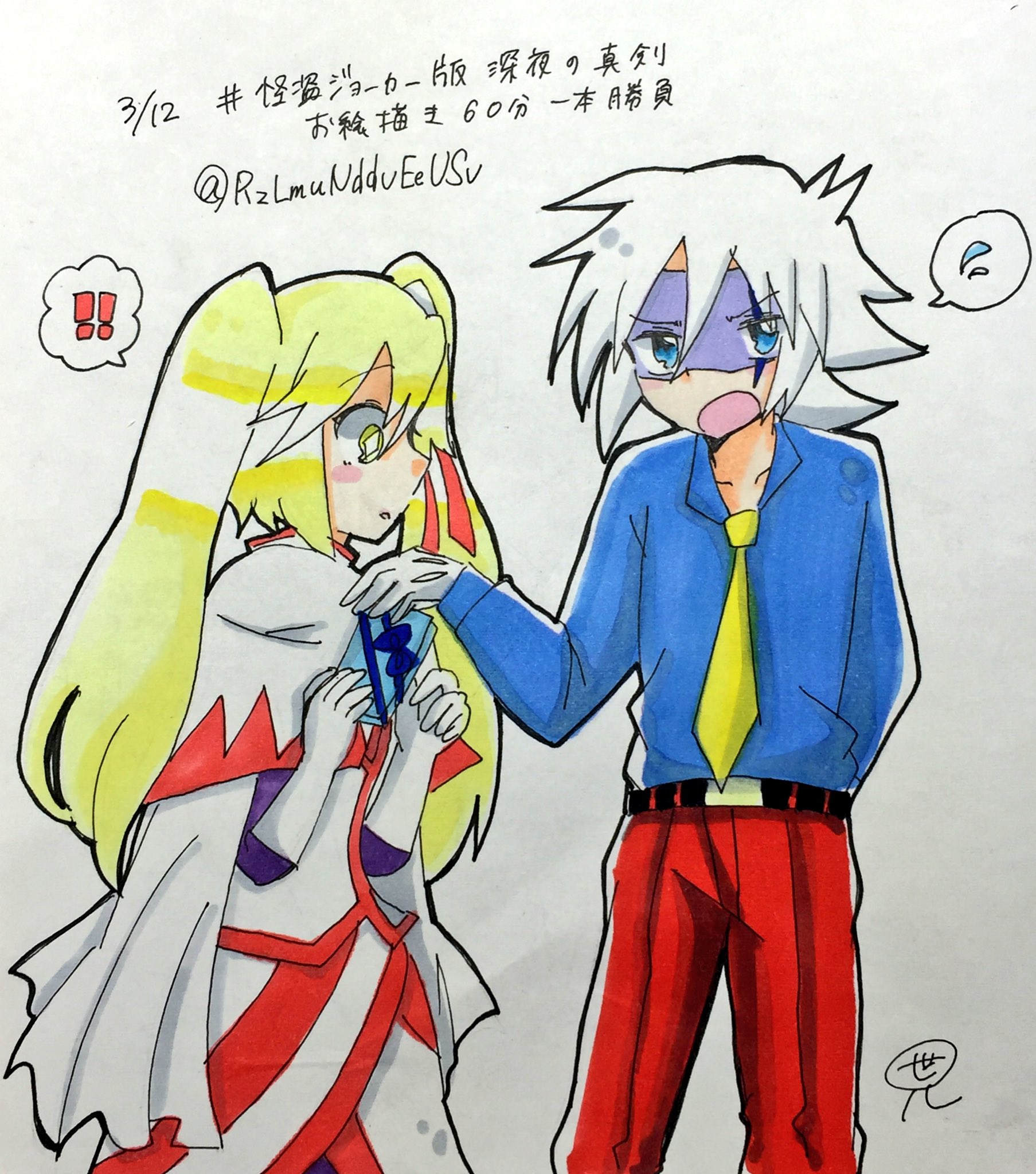 世界のお兄ちゃん No Twitter 怪盗ジョーカー版深夜の真剣お絵描き60分一本勝負 ジョカクイ ホワイトデーのジョカクイちゃん T Co Nwqfwglkep 世界のお兄ちゃん No Twitter 怪盗ジョーカー版深夜の真剣お絵描き60分一本勝負 ジョカクイ ホワイトデーのジョカクイちゃん T Co Nwqfwglkep