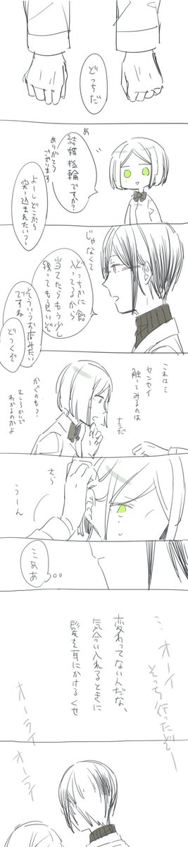 5次創作です(?)転生現パロ注意～～ https://t.co/aLINr9uBCe 