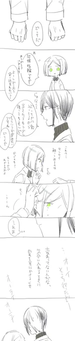 5次創作です(?)転生現パロ注意～～ https://t.co/aLINr9uBCe 